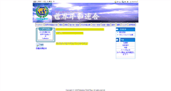 Desktop Screenshot of fwpjapan.easy-magic.com