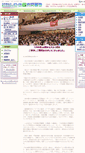 Mobile Screenshot of fukuho.easy-magic.com